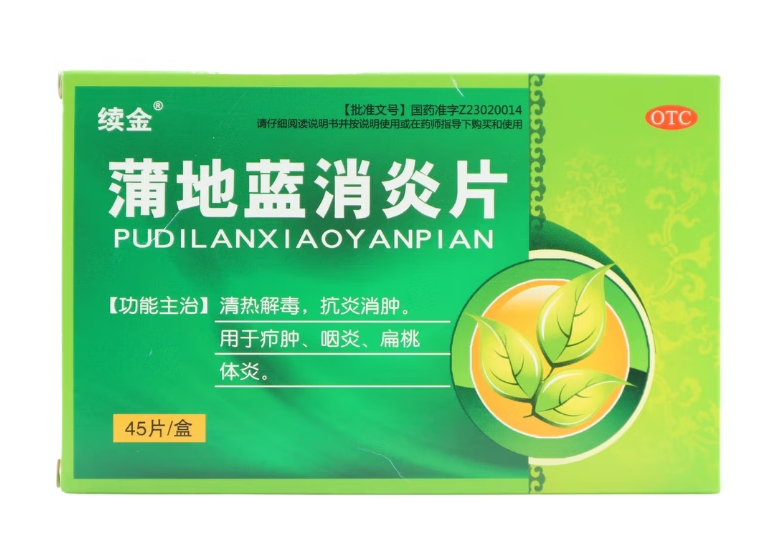 蒲地蓝消炎片(OTC)(续金)